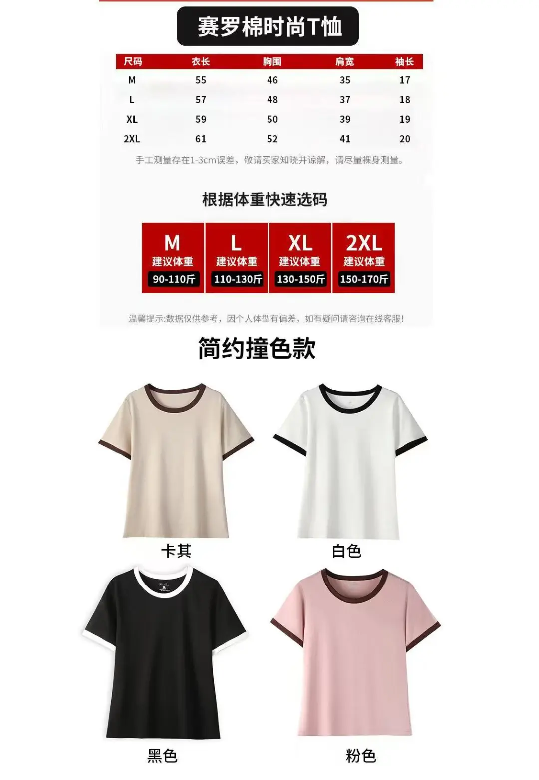 河北沧州源头服装厂|家，爆款直供电商代发