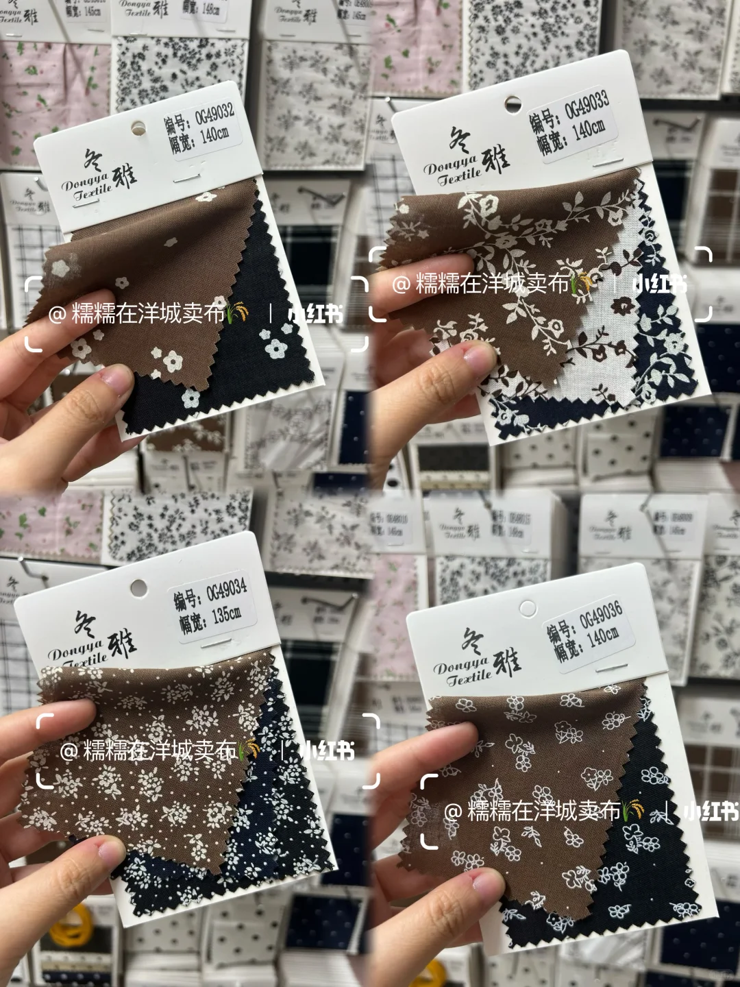 面料｜原创设计·2026SS·春夏·美拉德色系