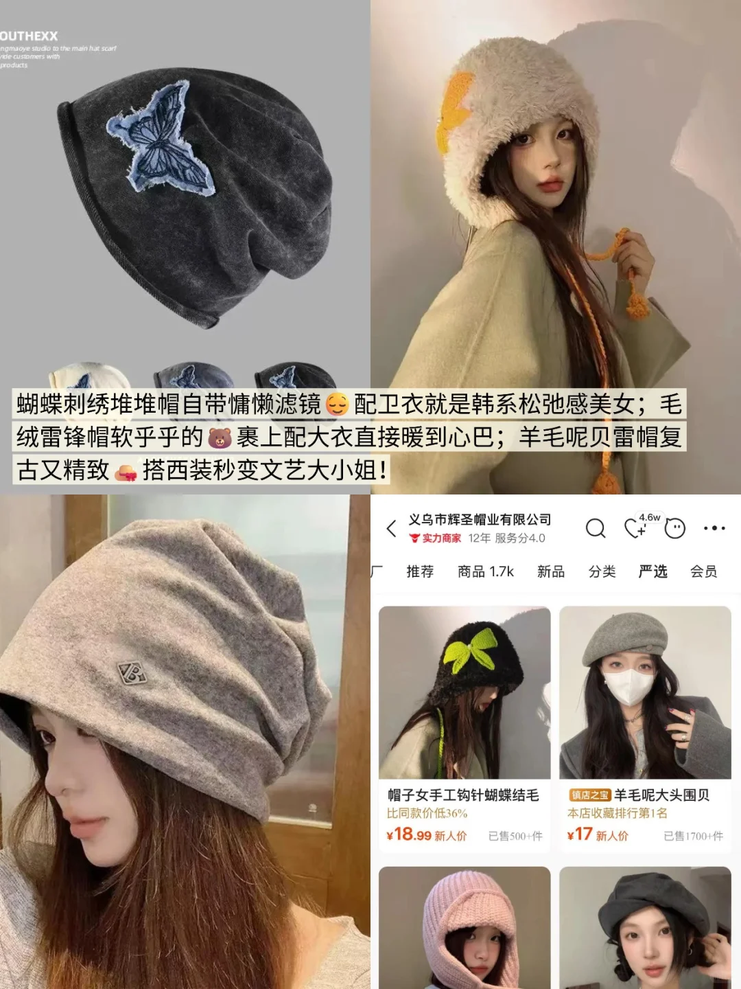 这4家1688工厂让我日销500+