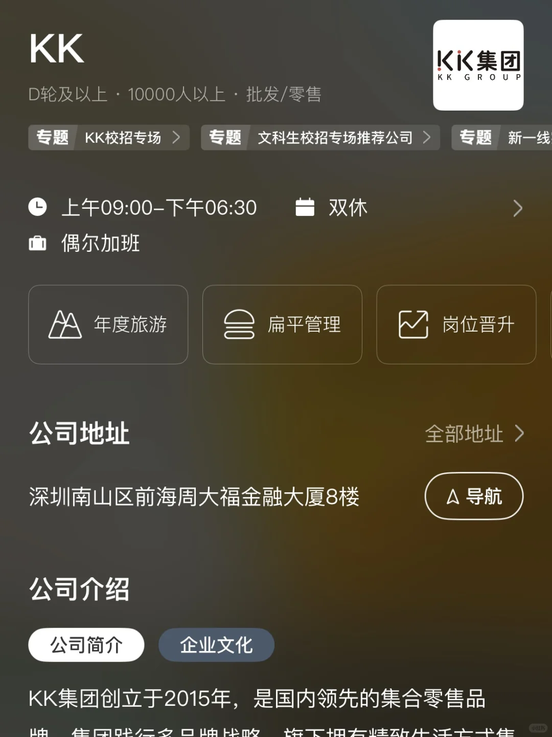 双休+双非友好❕深圳值得去的中小企业汇总