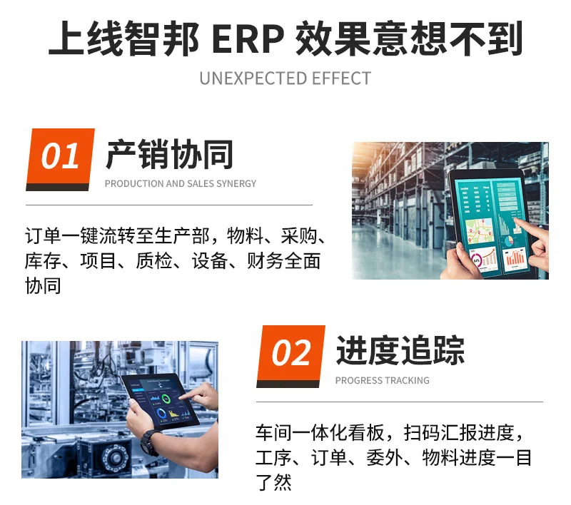 警告！用这个ERP，机械厂效率像开了挂