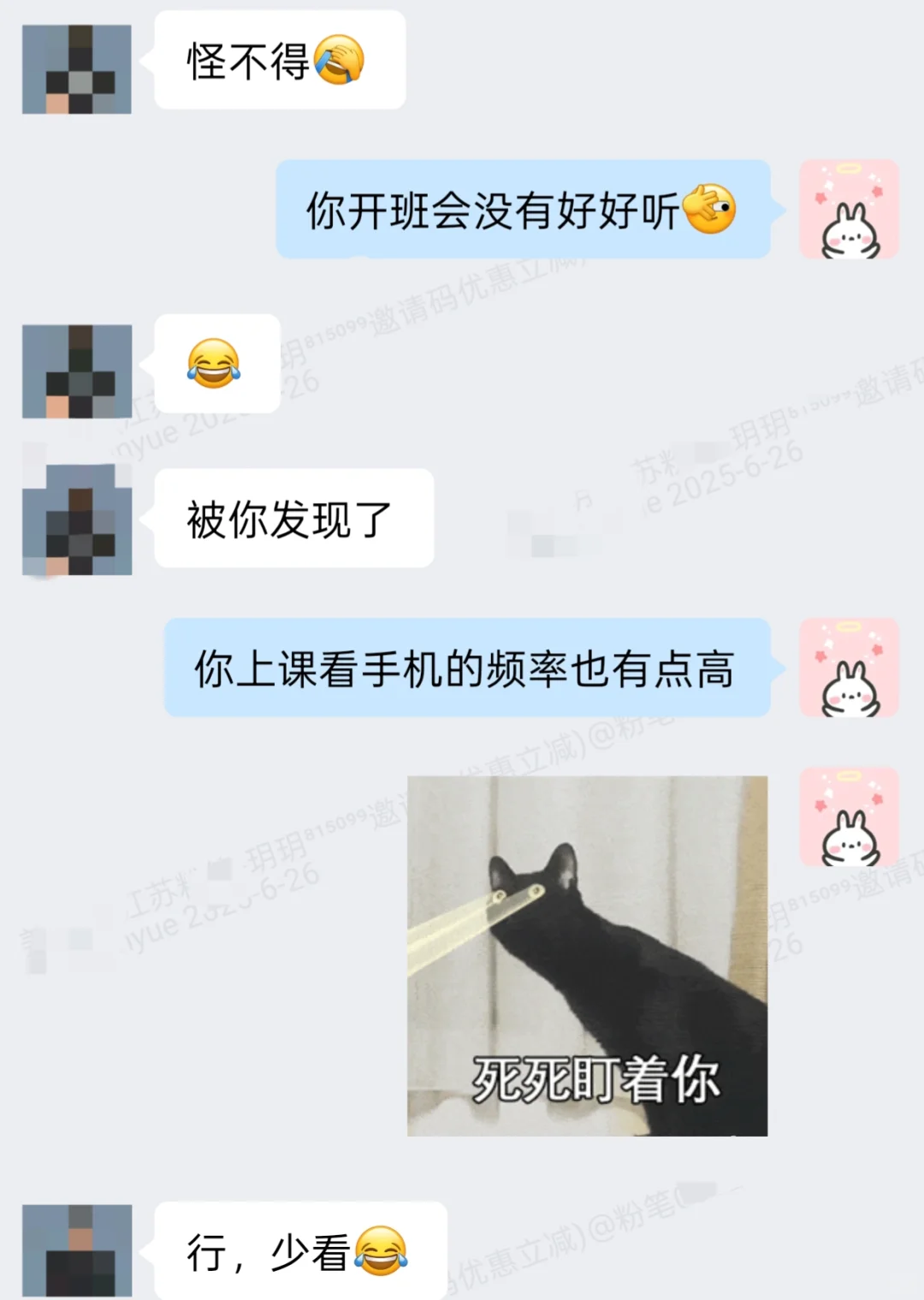 粉笔教务好严