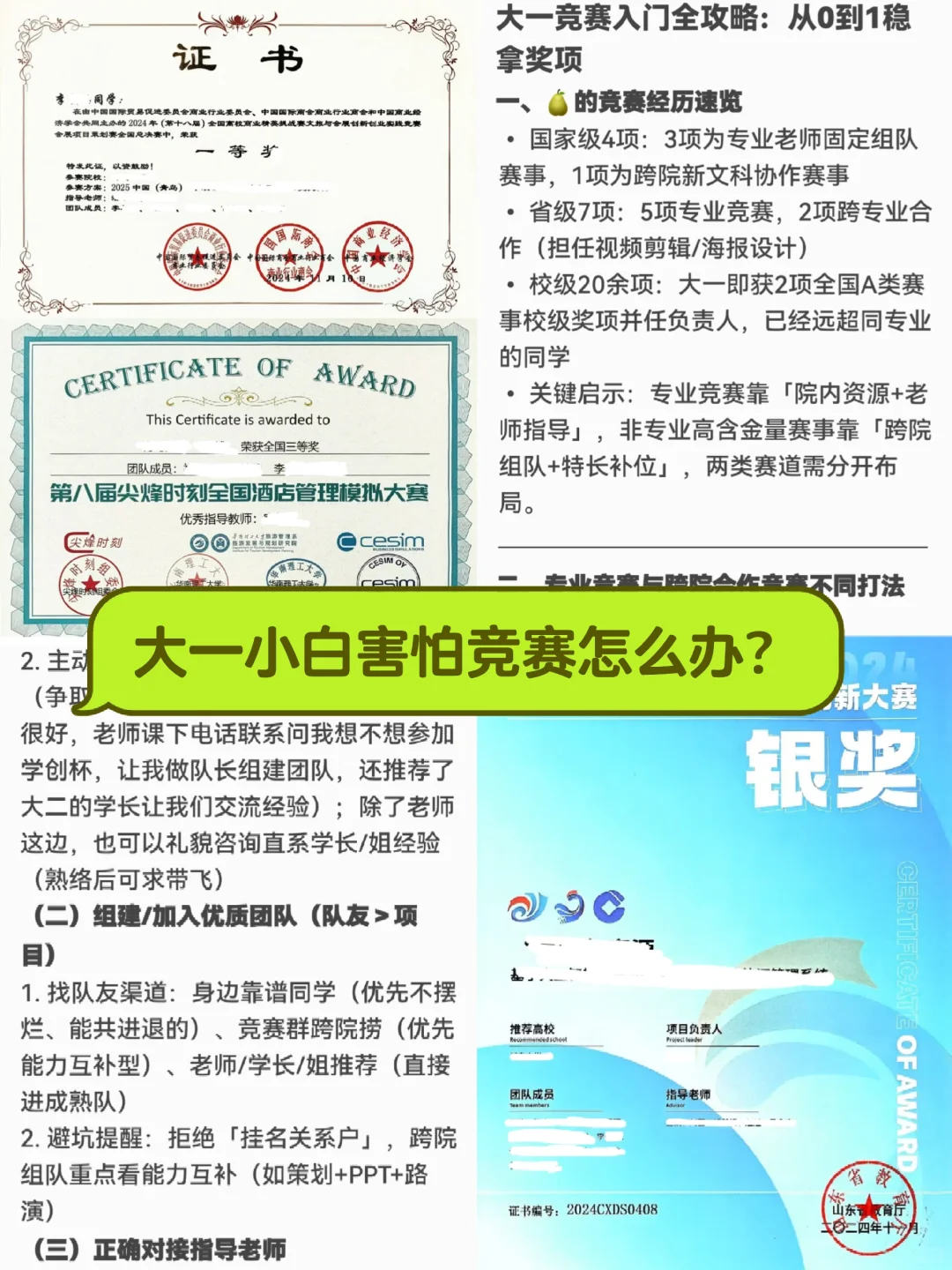 小白如何开启竞赛第一步？