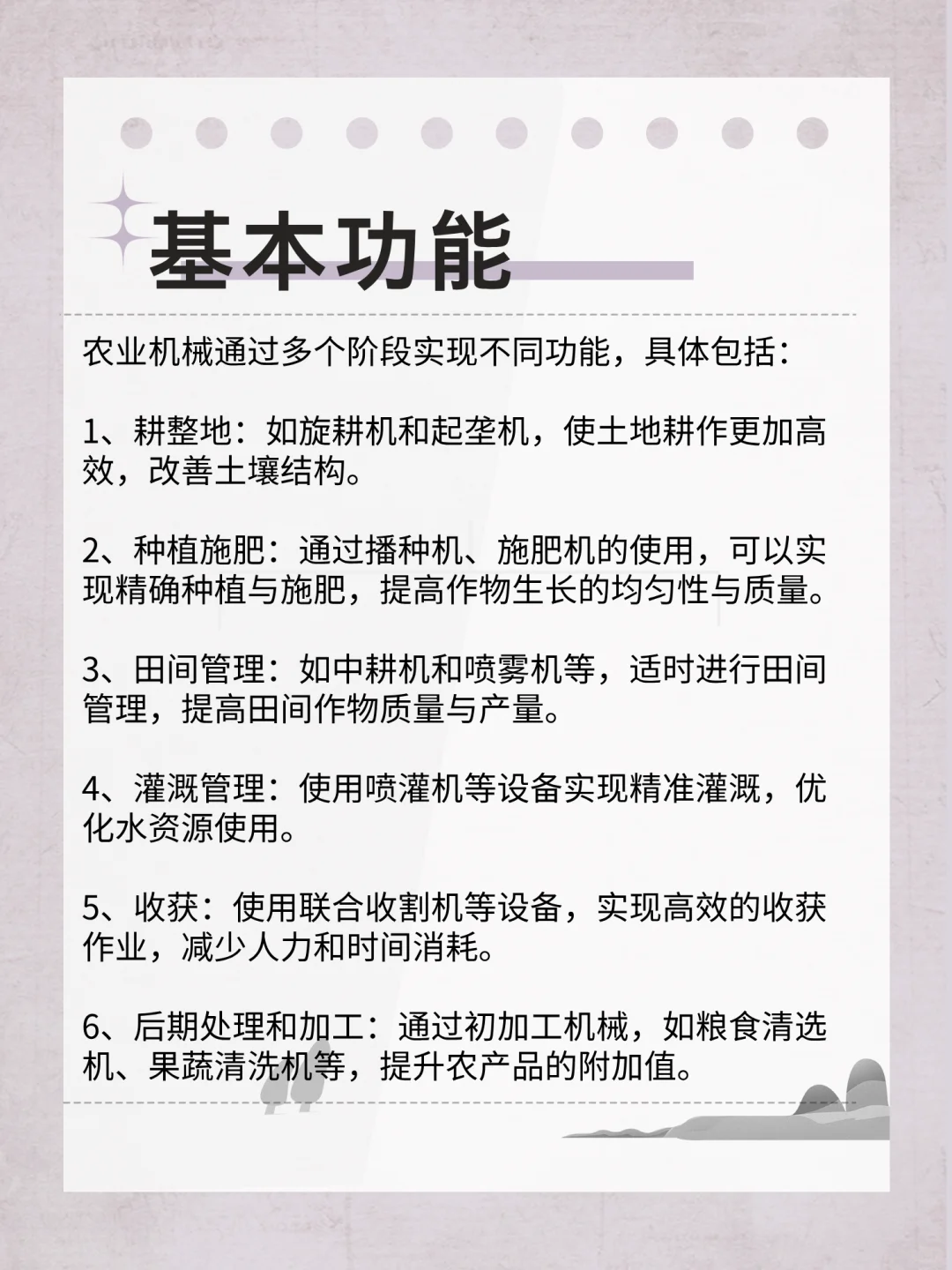 农业机械：提高农业生产和质量的关键