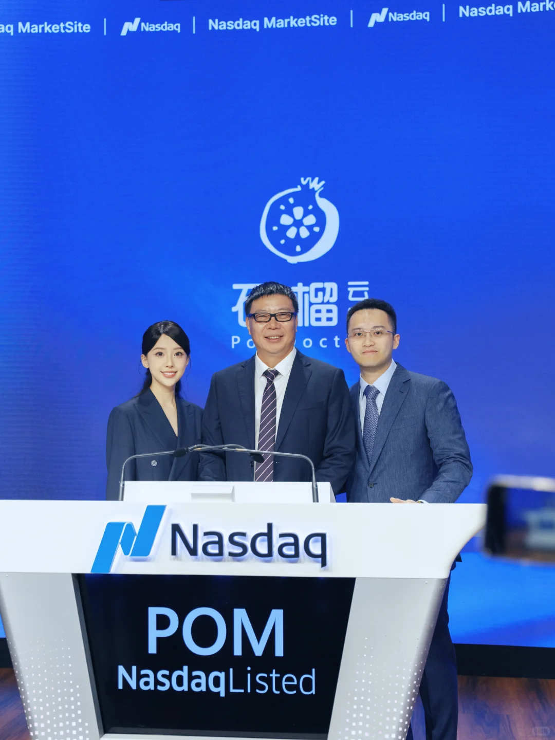 我们上纳斯达克啦