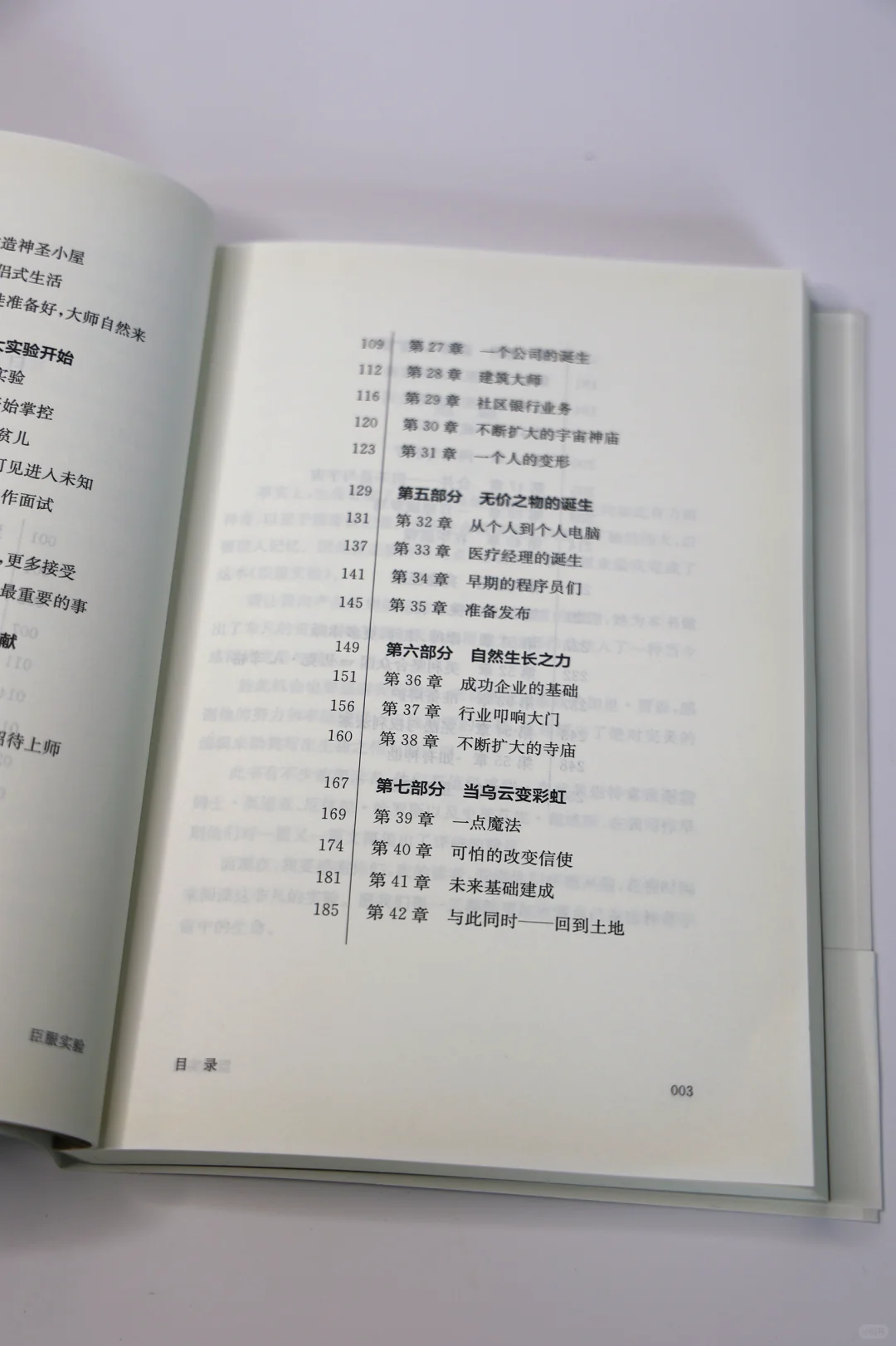 臣服实验｜放下控制的执念，允许生命自然流动