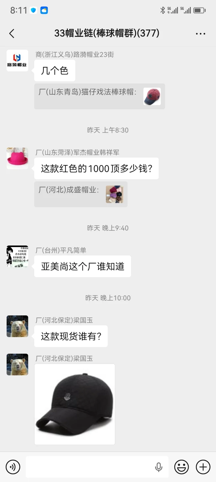 今日帽子供需20251913