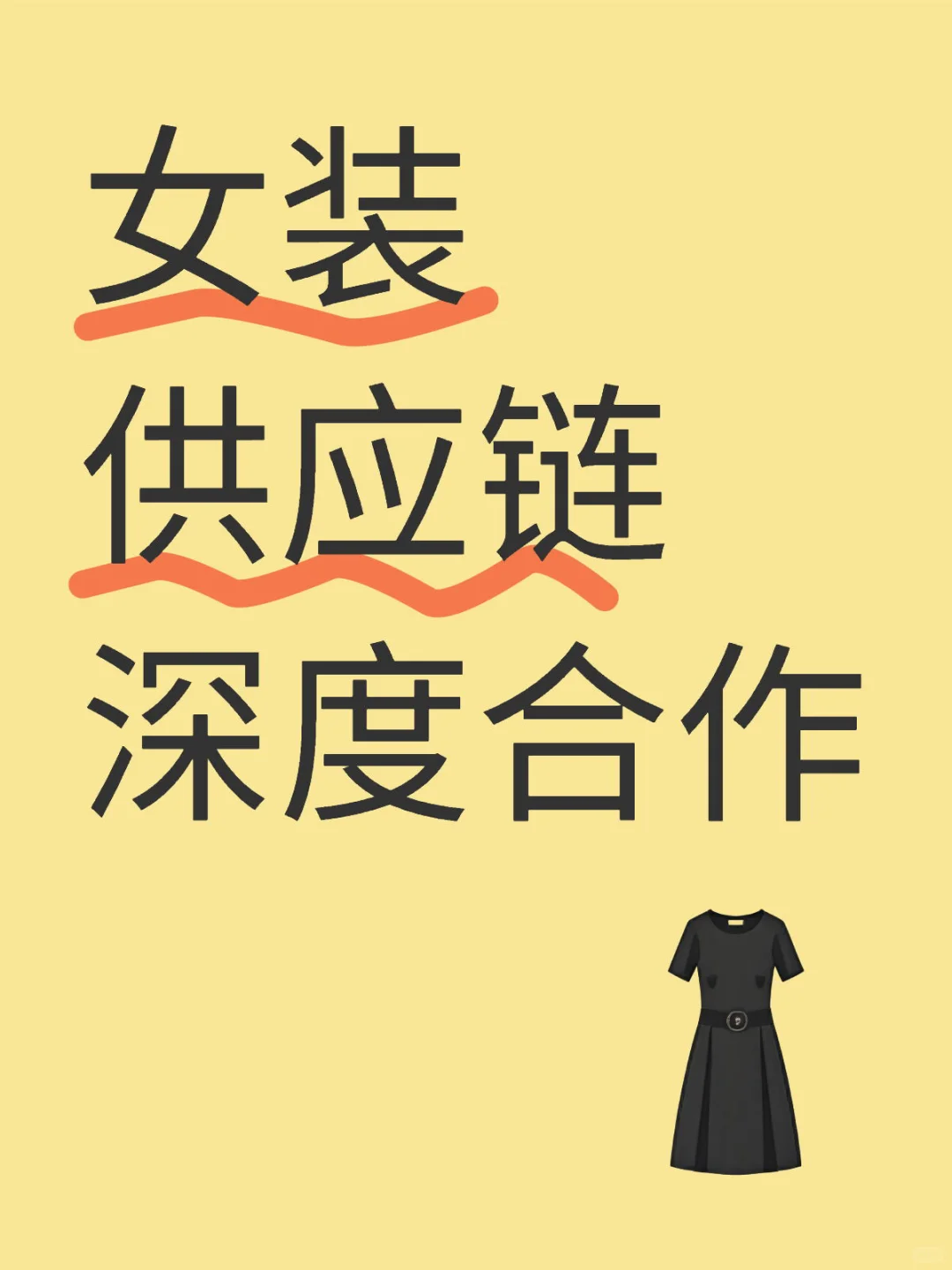 寻强大供应链支撑直播