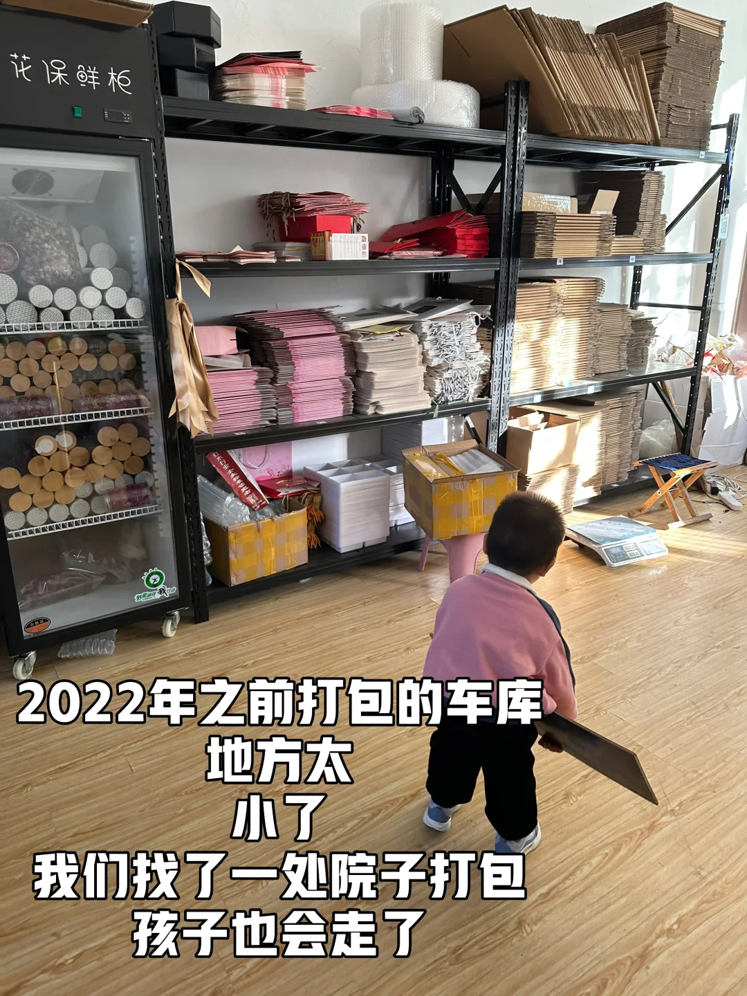 平阴玫瑰店主，从0到月销70万用了4年