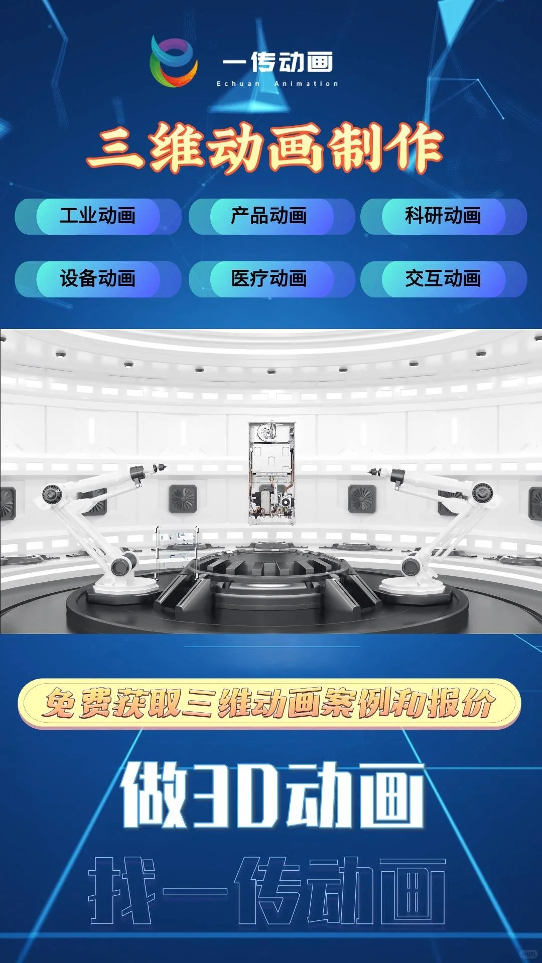 苏州动画演示制作 设备动画