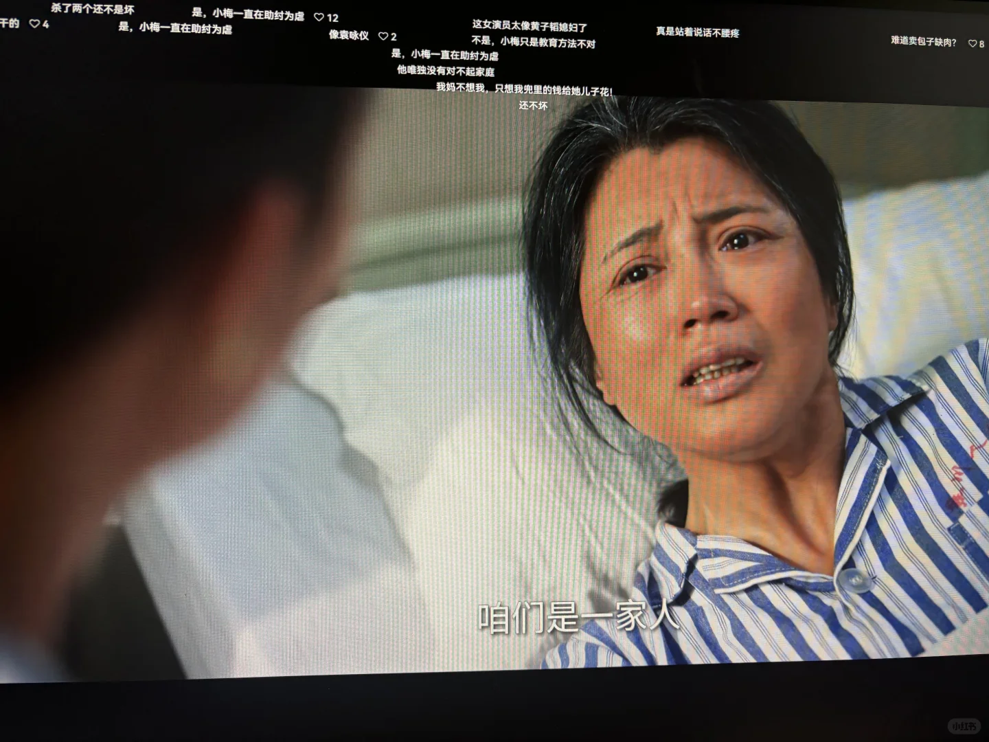 树影迷宫解析，还有一个帮凶，前后呼应