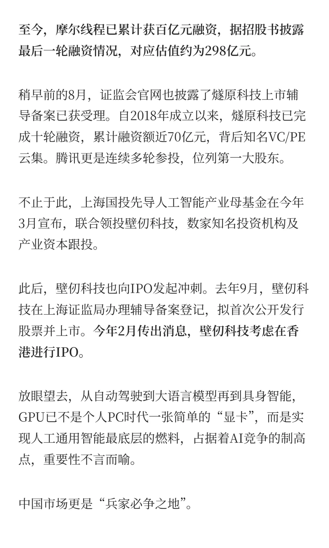 三位老同事联手，上海超级IPO来了