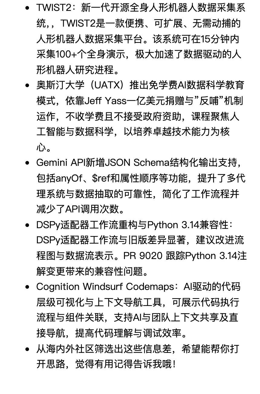 今日份大模型信息差