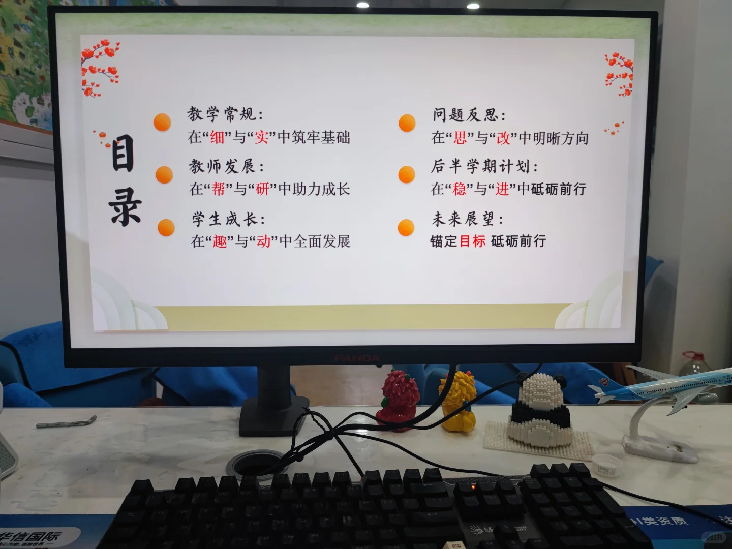 2025年春季学期！学校教务处工作计划来啦！