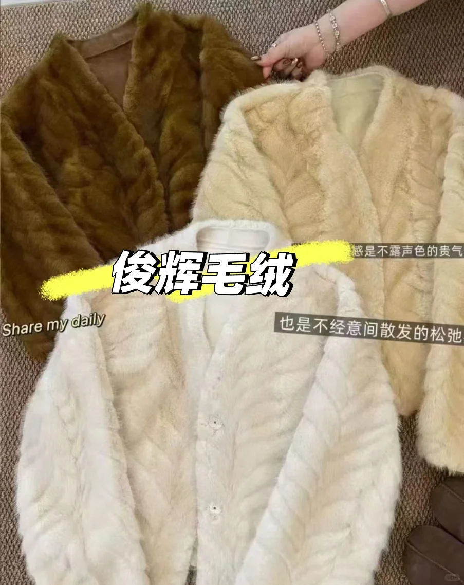 25年秋冬新品面料推荐✅新品毛绒金叶貂