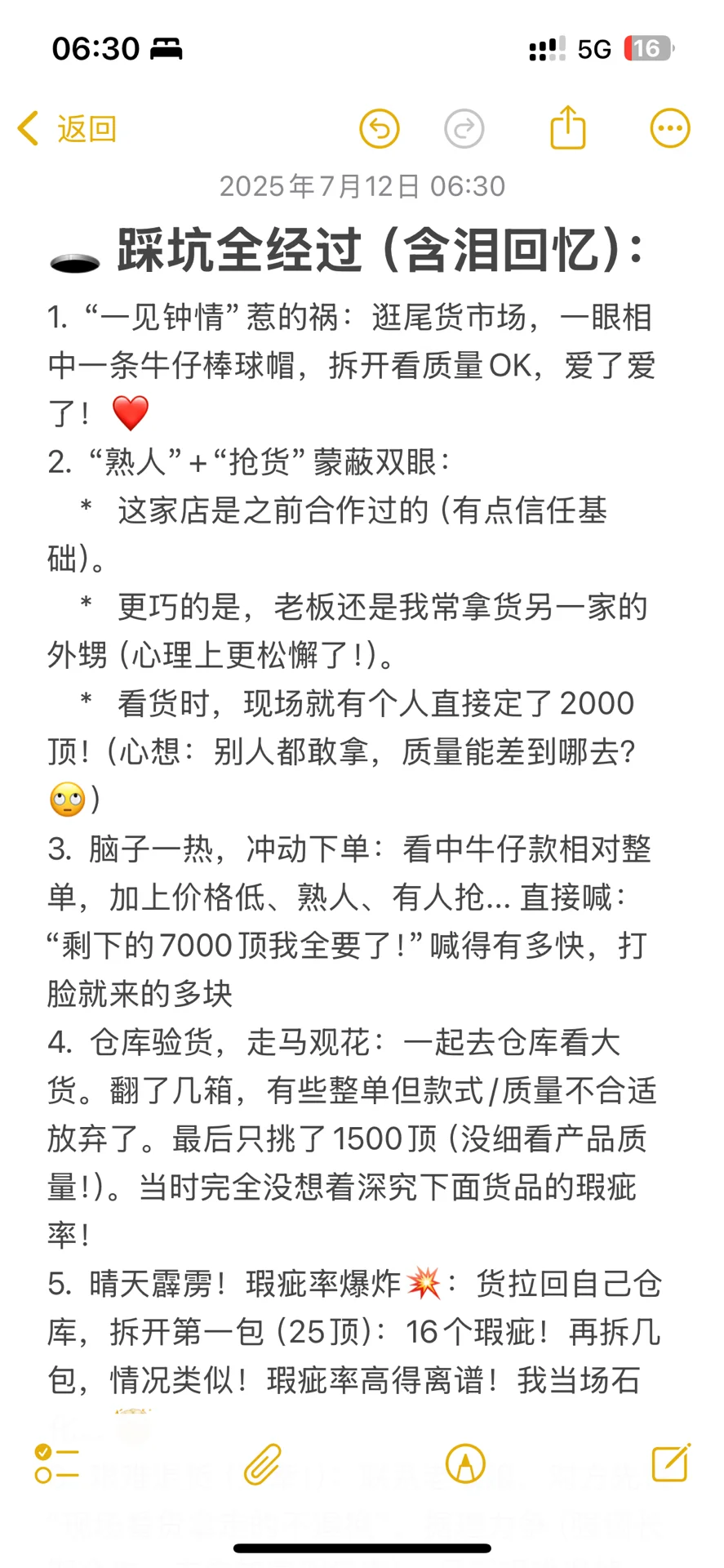 义乌拿货血泪史！1500顶帽子的教训