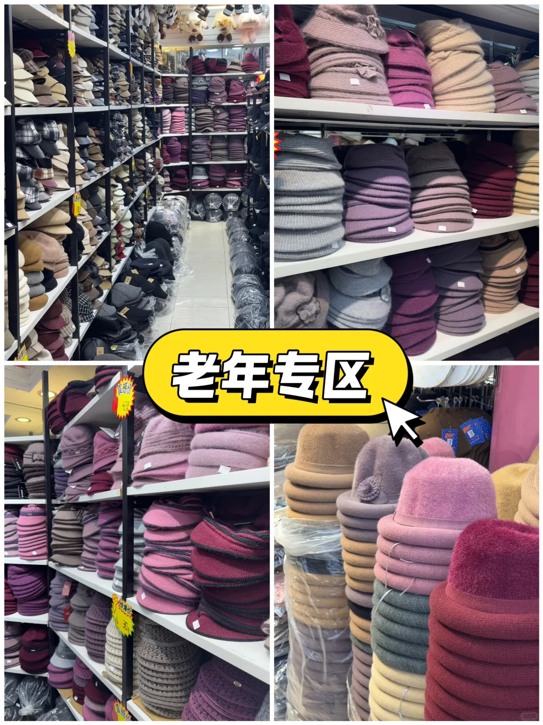 重庆朝天门帽子实体批发30年?宝藏帽铺?