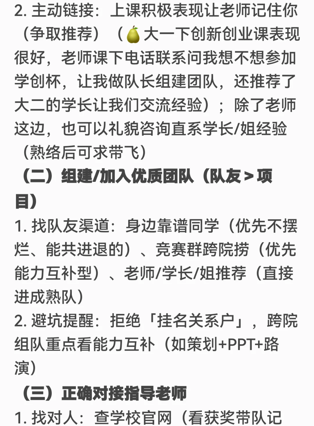 小白如何开启竞赛第一步？