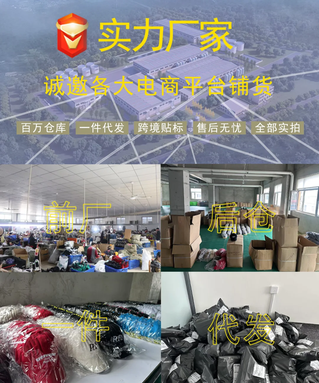 青岛李哥庄帽厂