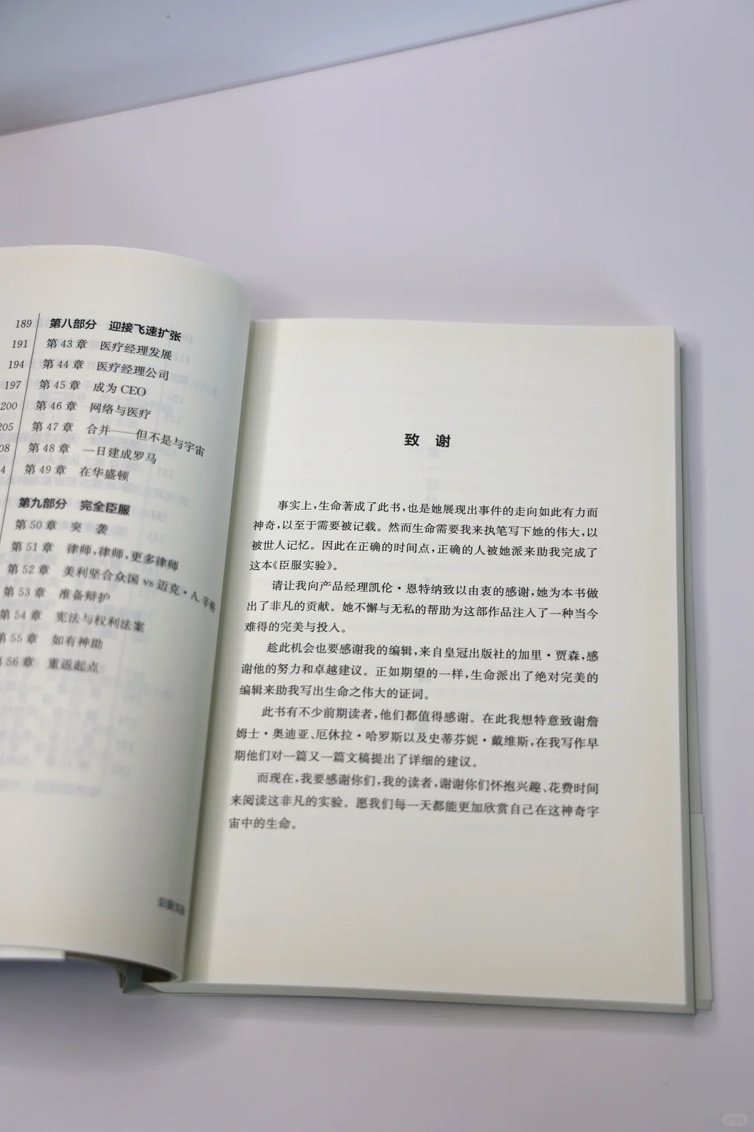 臣服实验｜放下控制的执念，允许生命自然流动