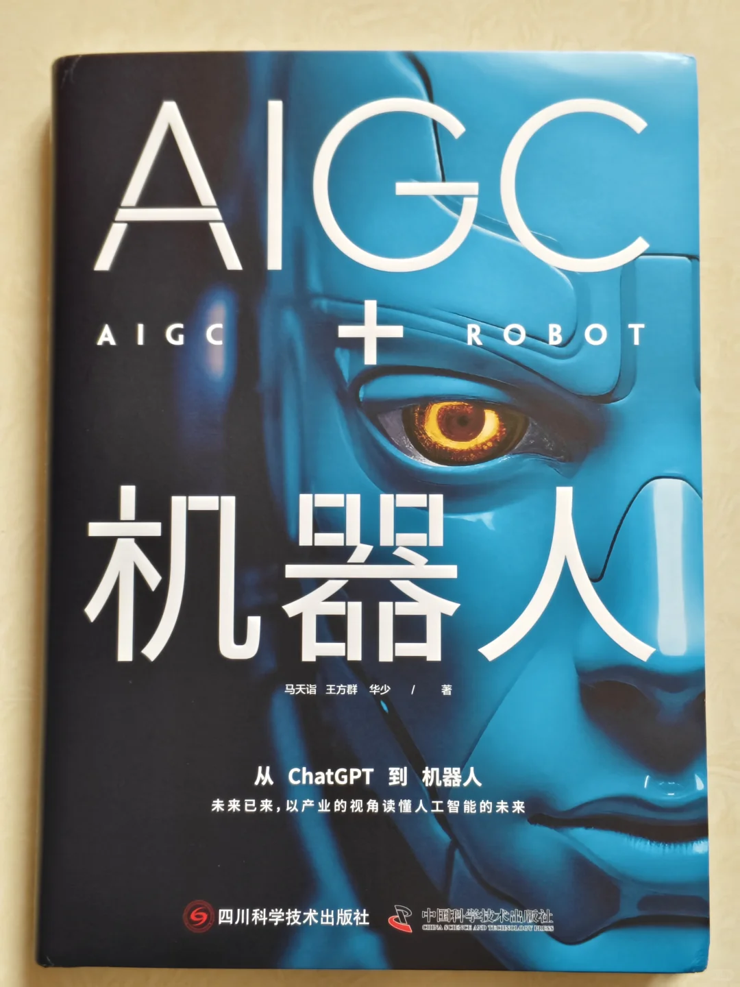 带你读懂人工智能的未来“路线图”