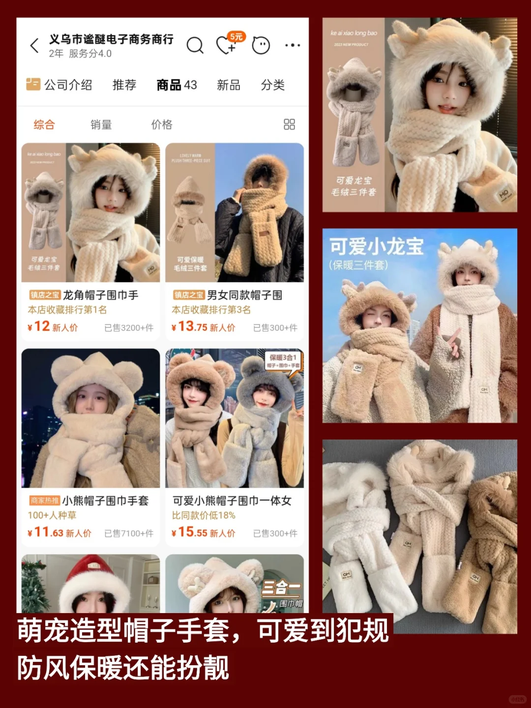 ?帽子卖爆就看这5家！秋冬爆单秘籍