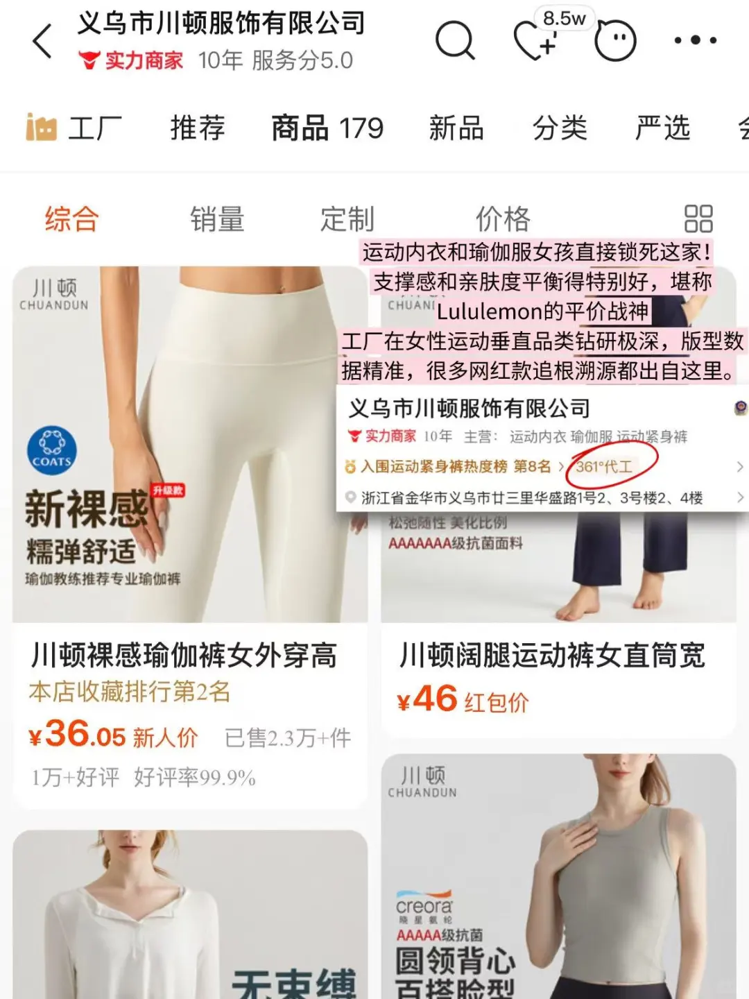 ?361°代工厂分享｜省钱攻略来啦‼️