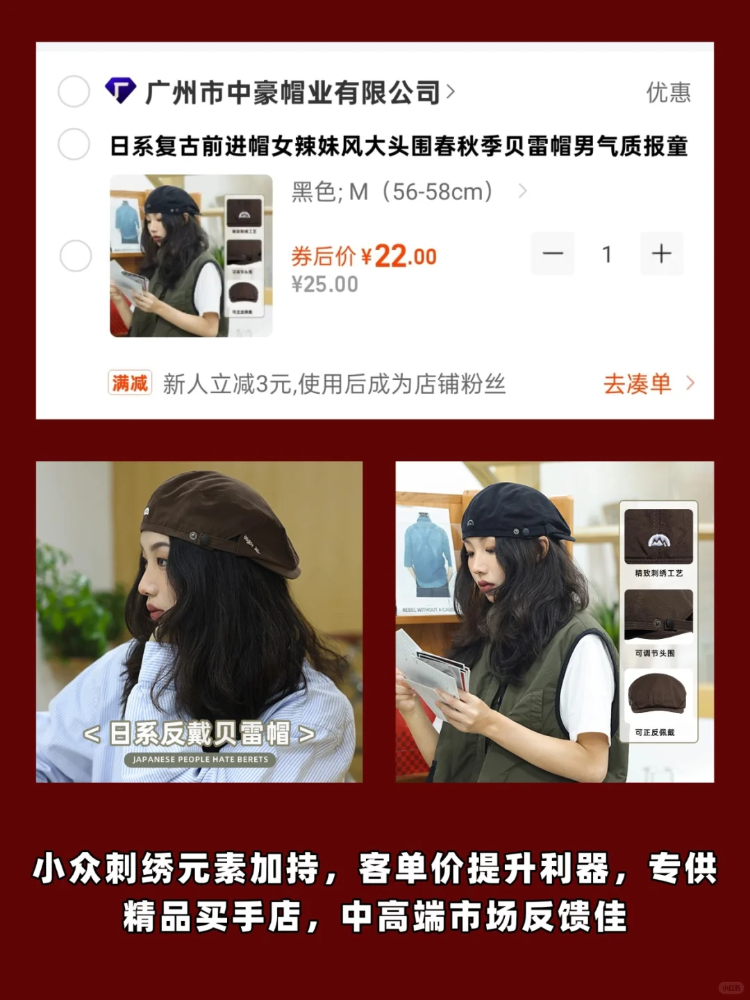 靠这5家贝雷帽工厂，副业收入超过主业