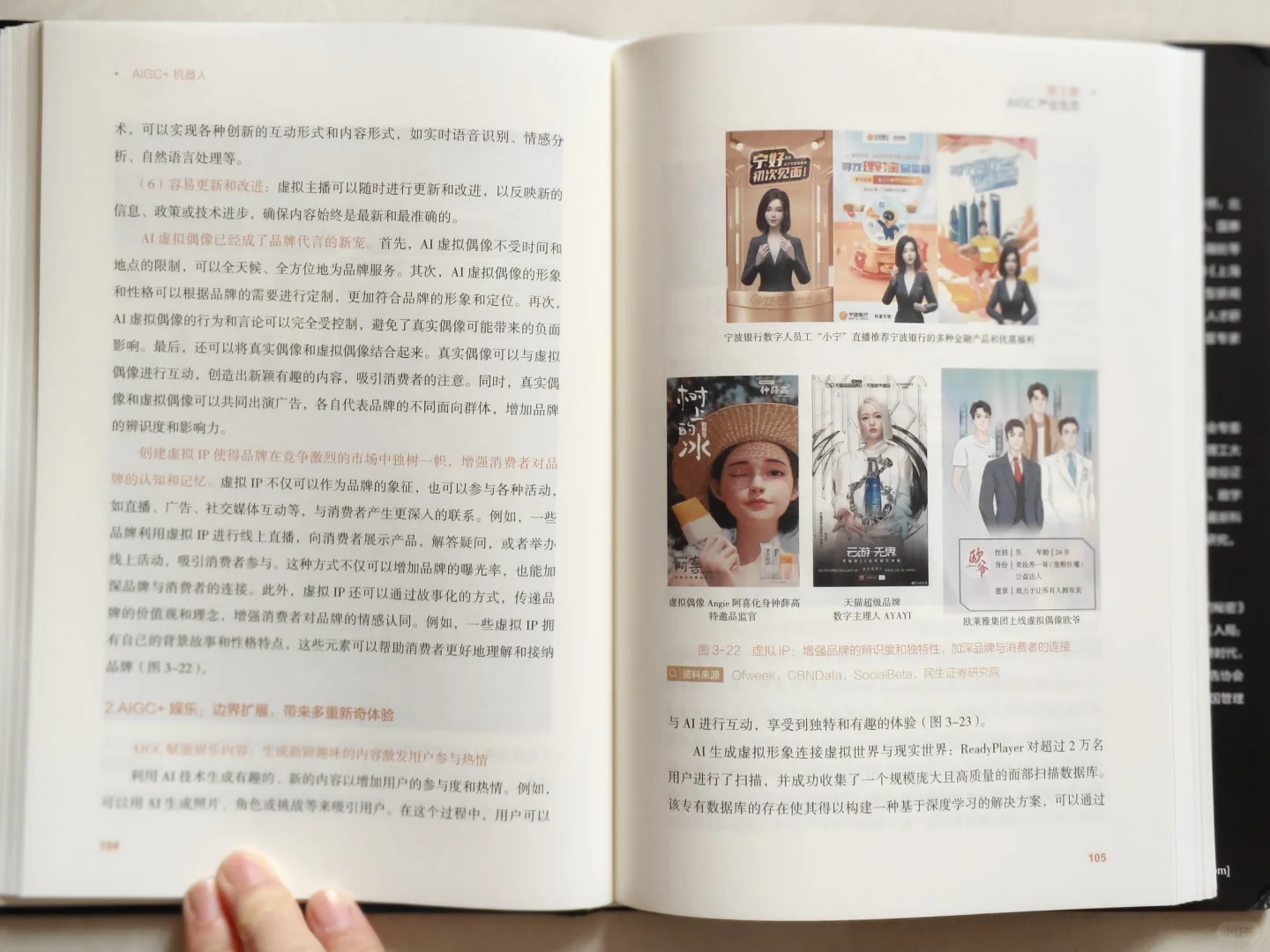 带你读懂人工智能的未来“路线图”