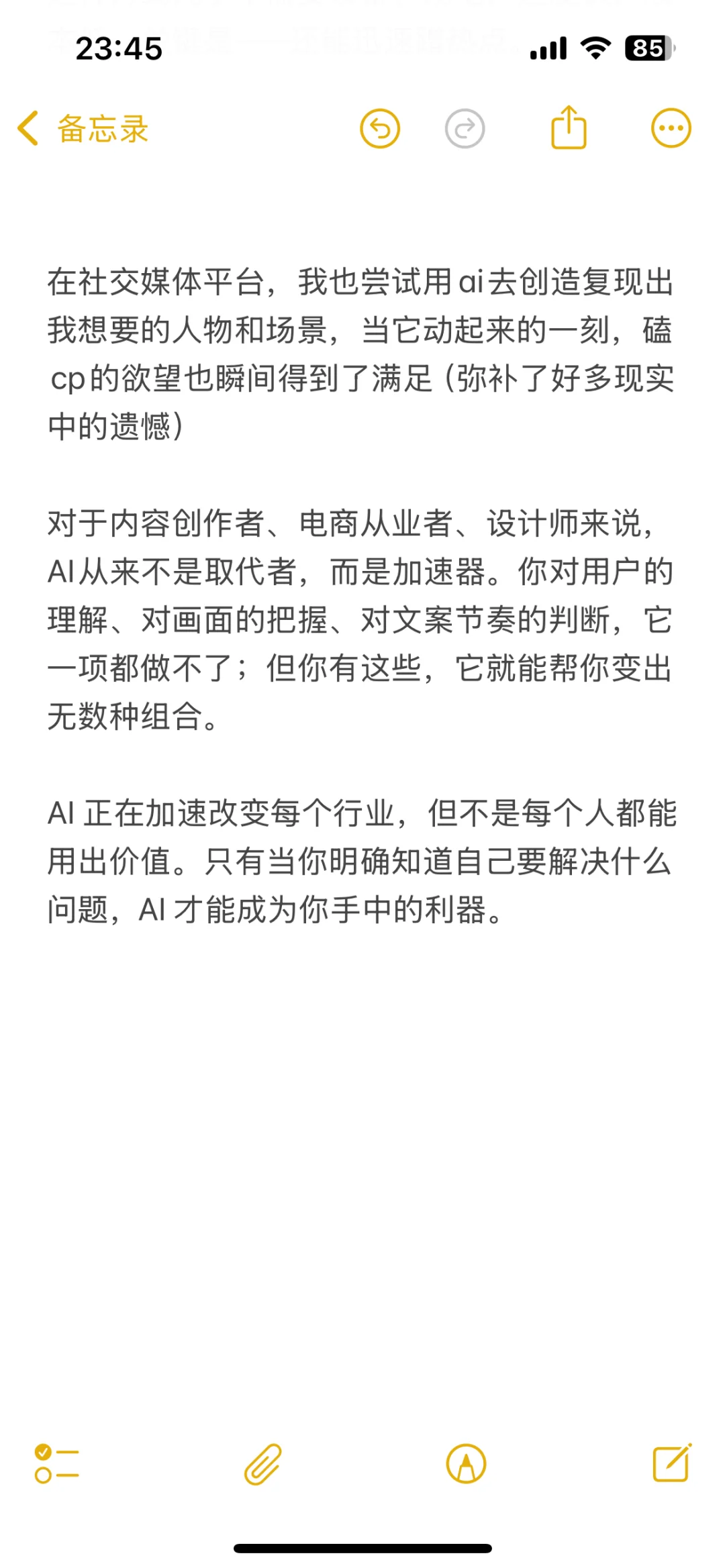 AI本身并不能创造价值