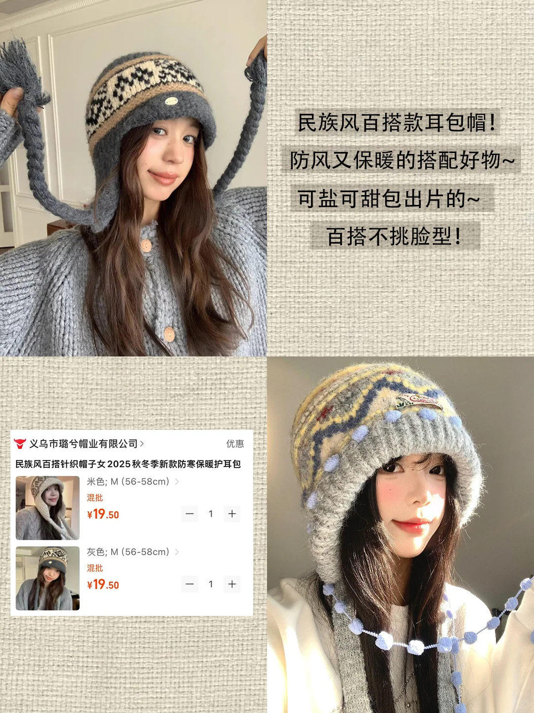 秋冬针织帽?分享?1688