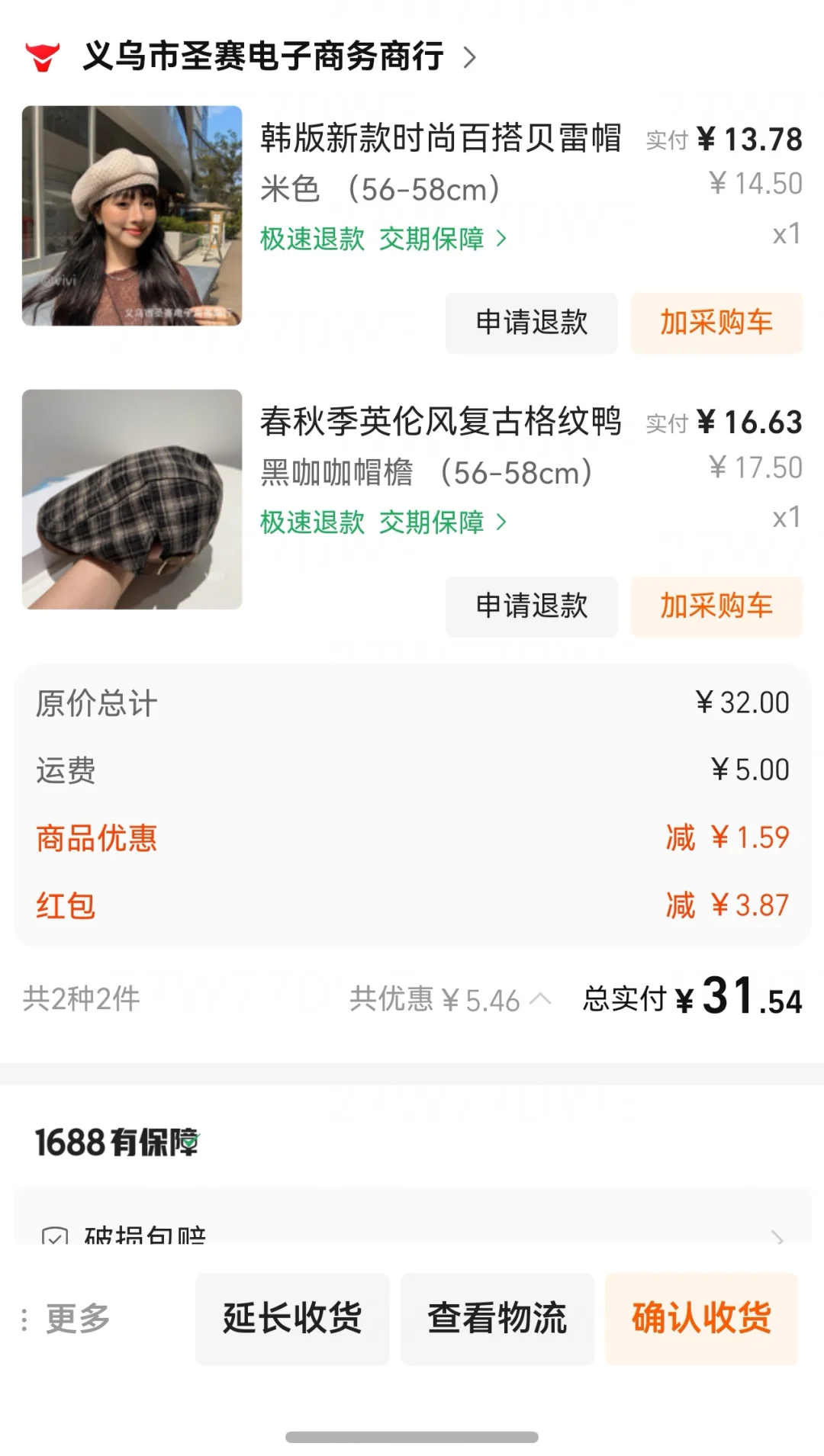 给大家推荐两家卖帽子的店铺（1688）