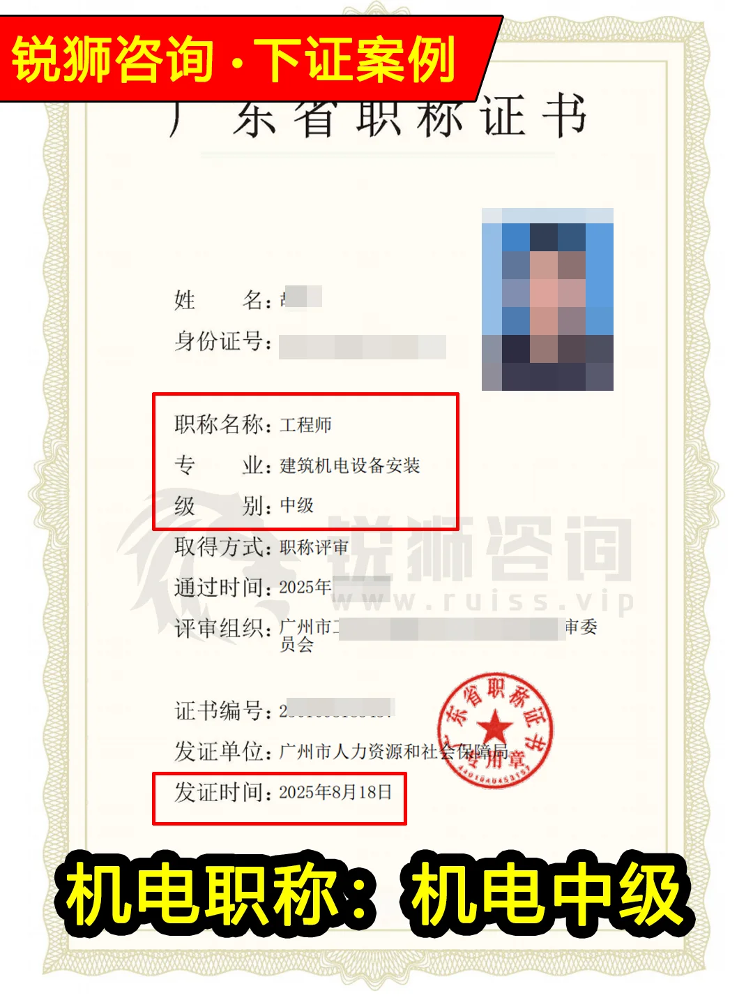 2025年广东建筑机电类职称该怎么评审？