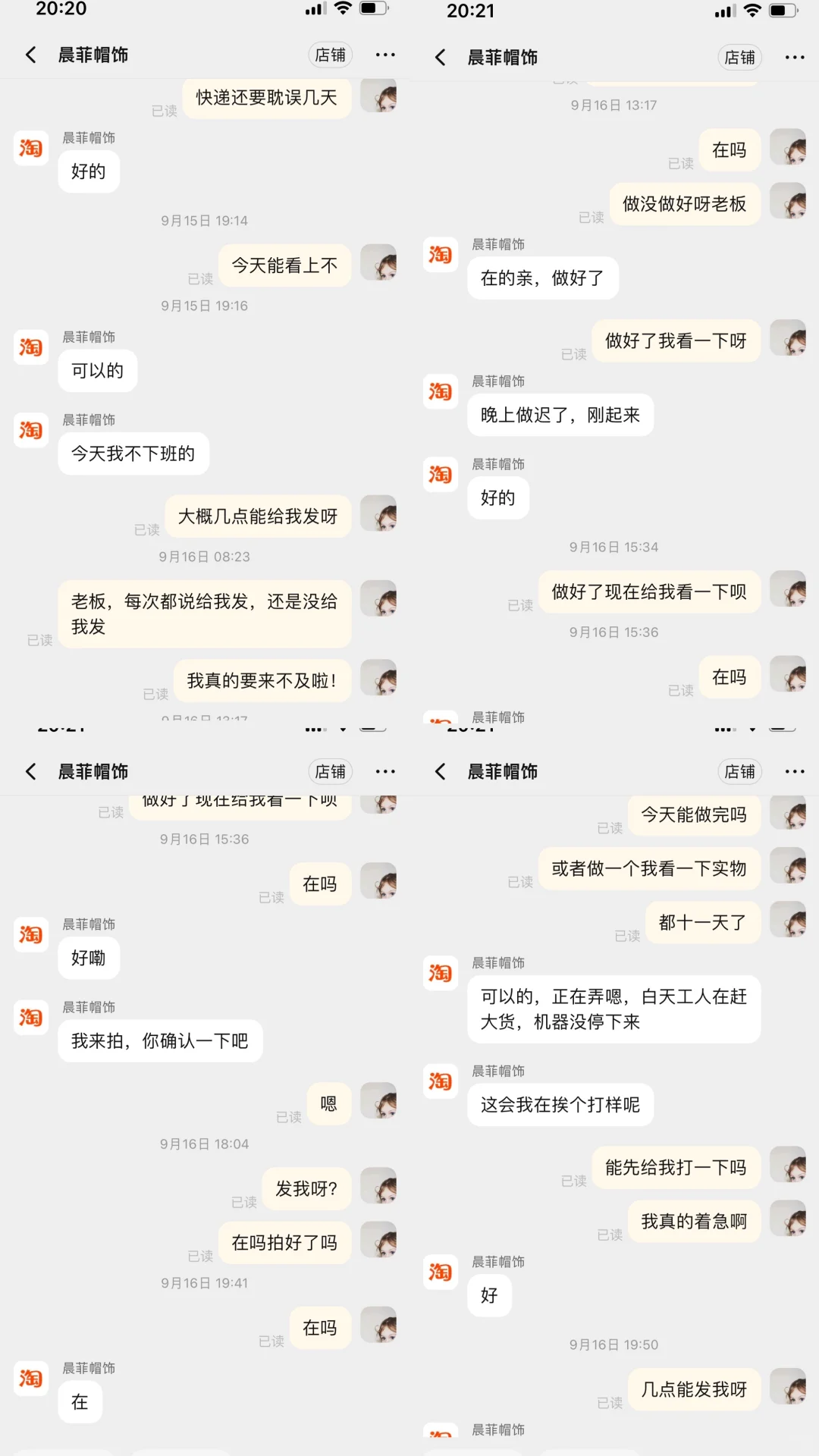 工厂做成这样还要告我？！