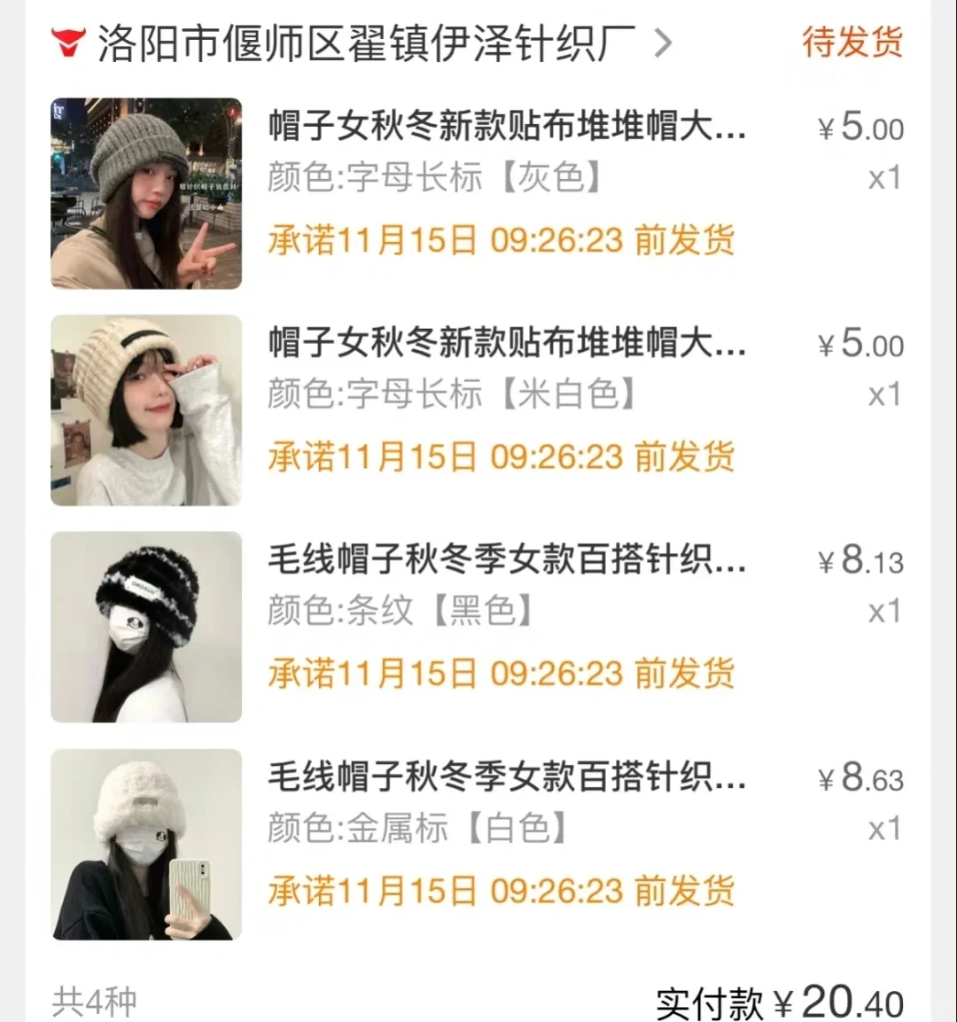 怒斥二十元三顶帽子（后续版）