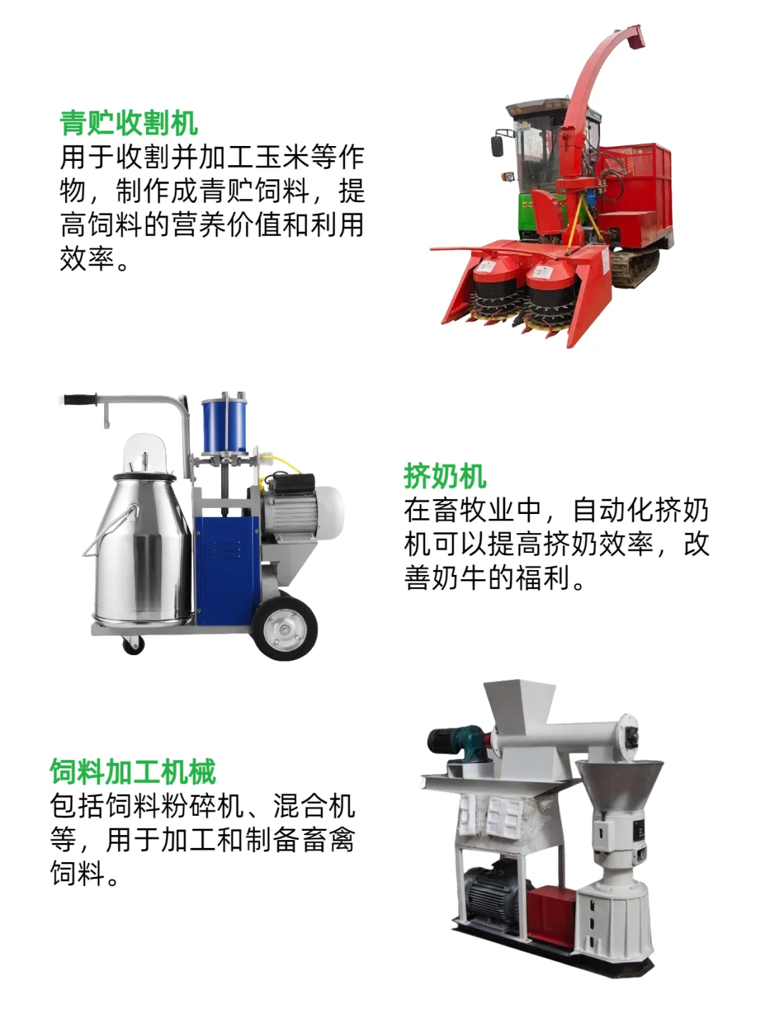 盘点十款农用机械