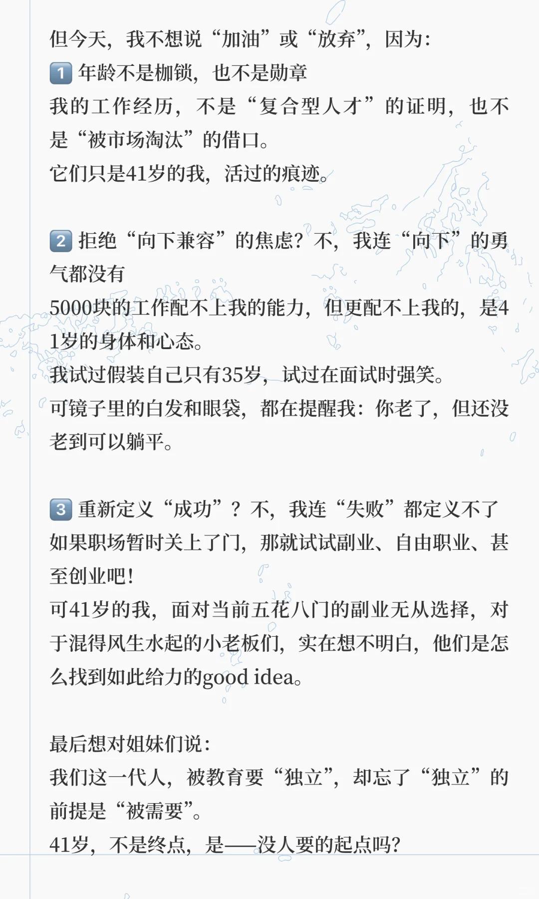41岁，从华为到AI上市企业，连5000块的工作