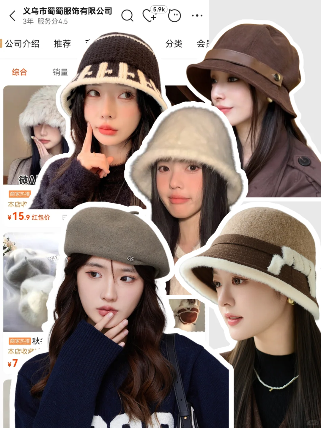 ?秋冬氛围感帽子！