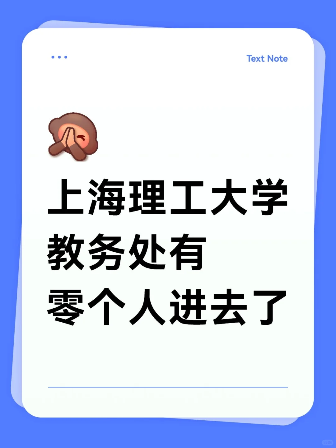 我不行了这个教务系统