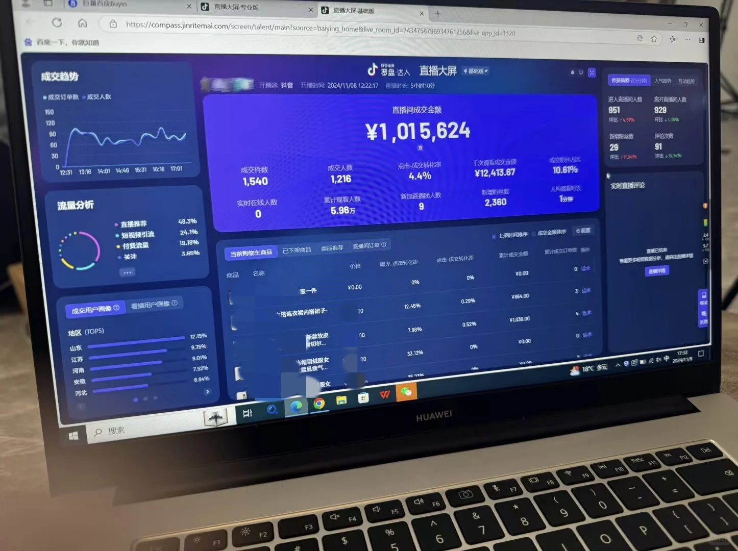 寻女装供应链合作！