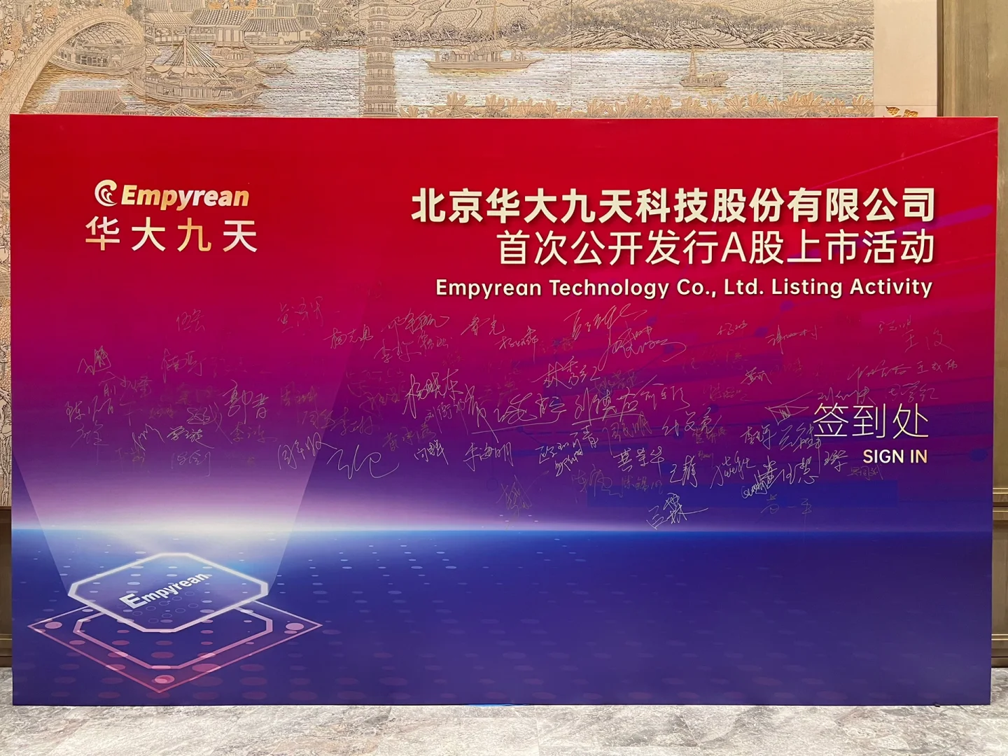 参加上市仪式喽