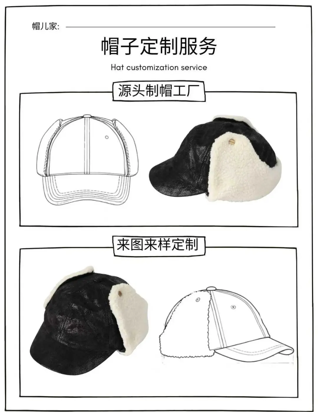?帽子定制 | 冬季保暖款开放企业定制！