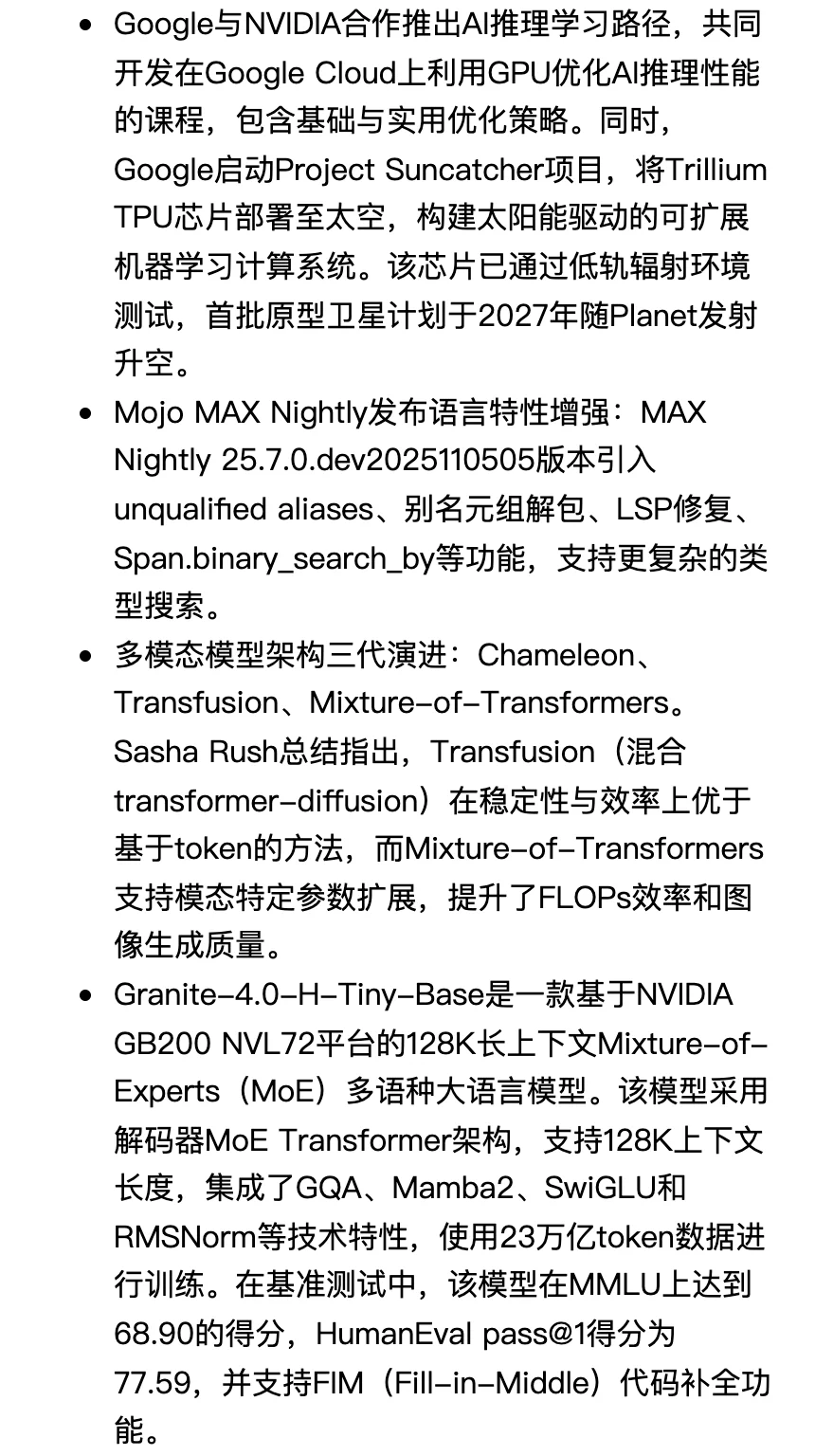 今日份大模型信息差