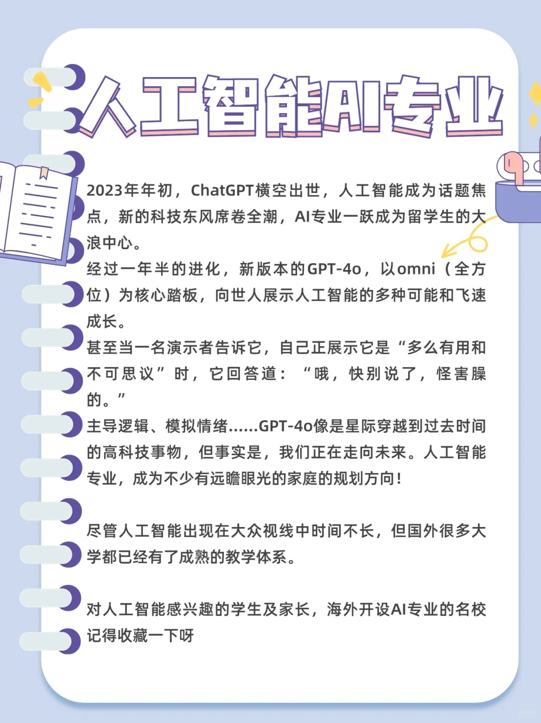 高考作文的人工智能AI到底有多火热啊