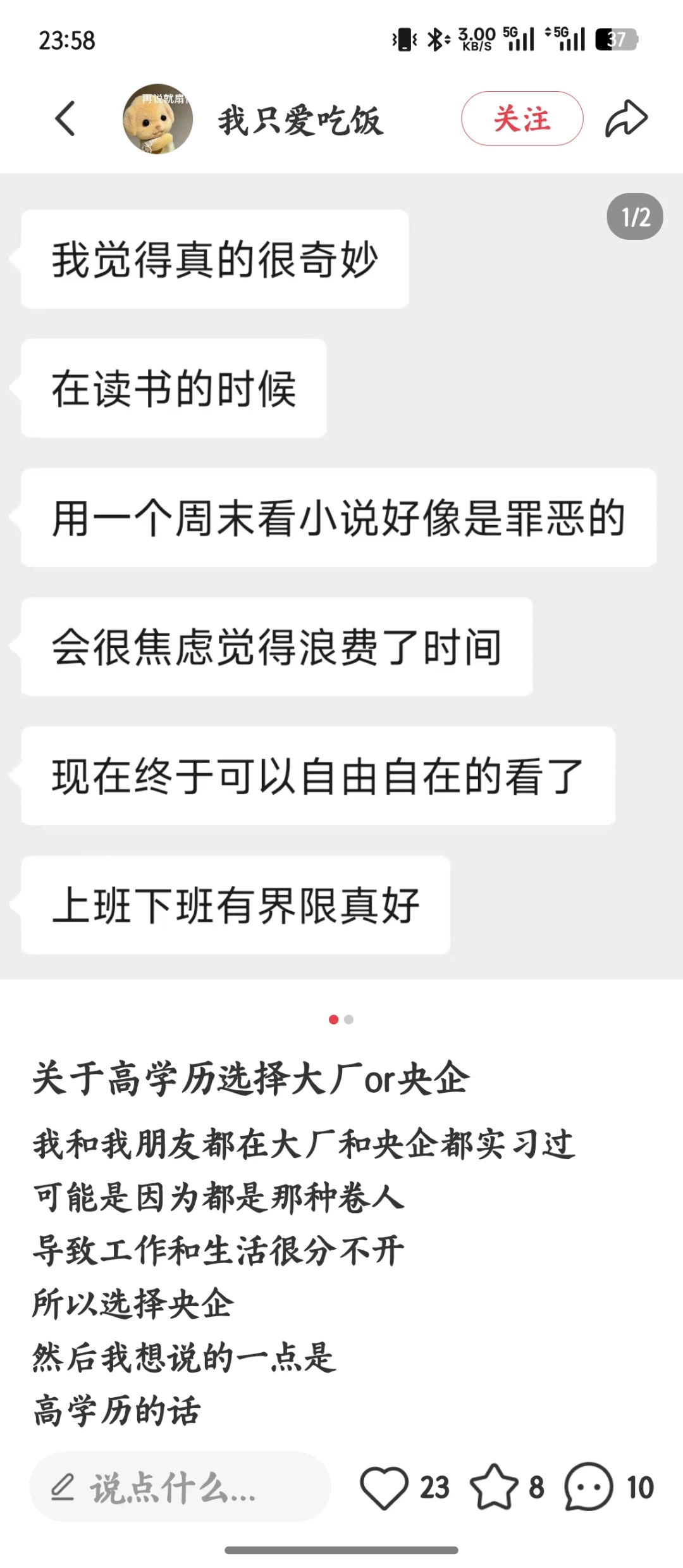 我所亲历的上市-思考篇2