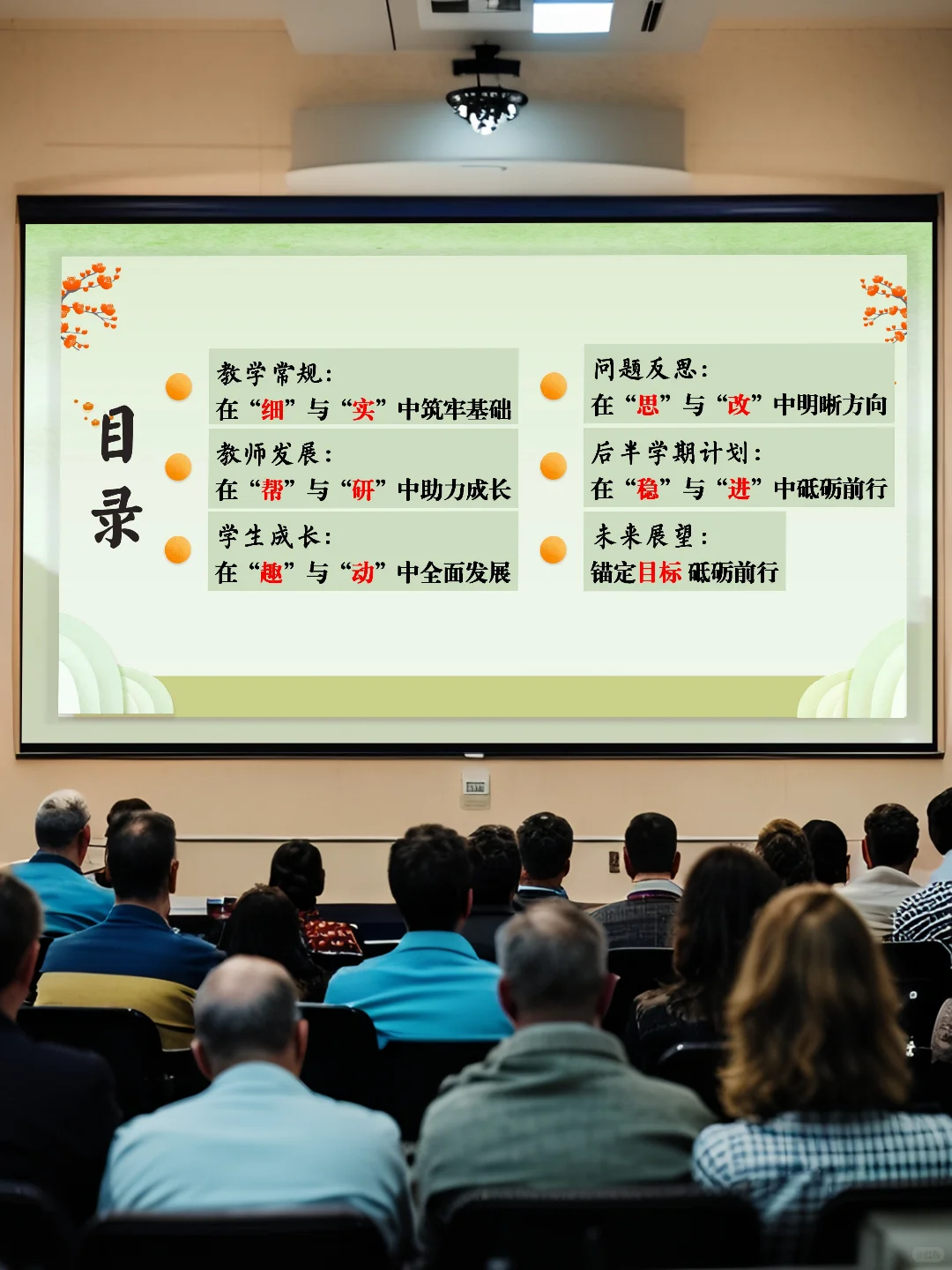 2025 春季学期教务处期中总结