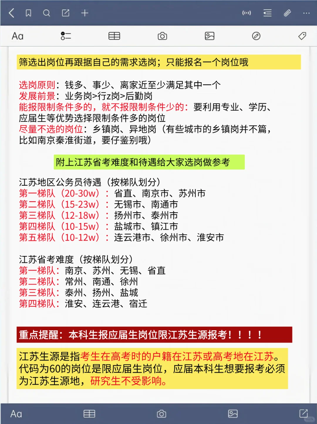 请大数据把我推给机械工程还不会选岗的同学