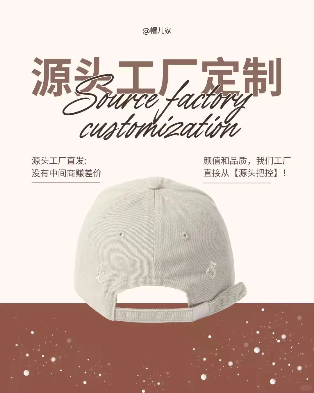 【源头工厂定制 | 百搭帽饰推荐】?