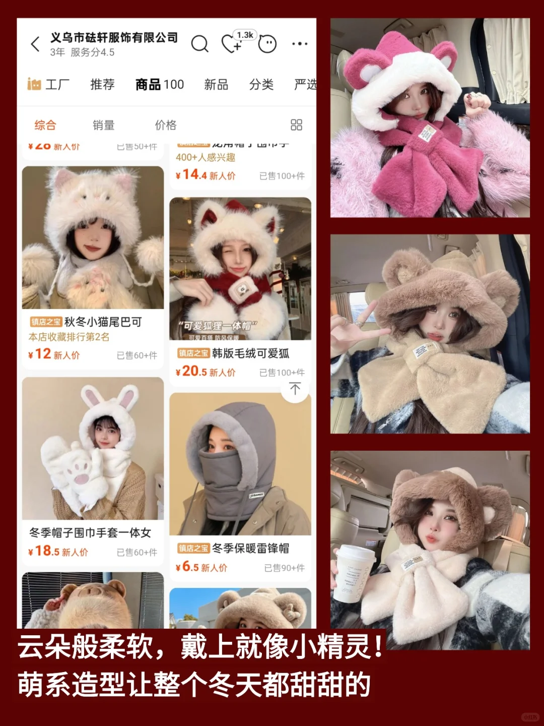 ?帽子卖爆就看这5家！秋冬爆单秘籍