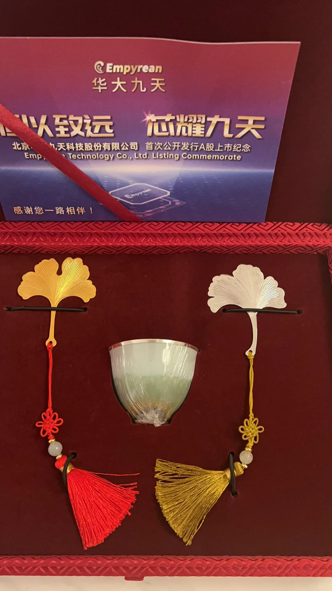 参加上市仪式喽